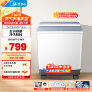美的（Midea）洗衣機(jī)半自動(dòng)雙桶 MP12V888 半自動(dòng)洗衣機(jī)12公斤大容量 雙缸雙桶洗衣機(jī) 以舊換新