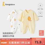 童泰嬰兒連體衣新生兒衣服四季0-6月初生寶寶哈衣爬服純棉內(nèi)衣2件裝 黃色鴨梨 （四季款） 59cm (建議1-3個(gè)月身高55-60cm)