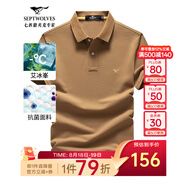 七匹狼短袖T恤男夏季抗菌polo打底衫男裝翻領(lǐng)冰爽涼感固色商務(wù)休閑上衣 駝色-升級(jí)冰感抗菌 2XL (180)