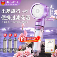 JOCBO【德國(guó)】過(guò)濾旅行花灑噴頭出差便攜式手持一次性酒店泰國(guó)旅游花灑 過(guò)濾旅行花灑【熏衣紫】 贈(zèng)【原裝可替換過(guò)濾芯*3】