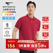 七匹狼短袖T恤男士T恤時尚中青年翻領(lǐng)商務(wù)休閑小狼標(biāo)刺繡Polo男裝