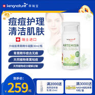kingnature萃瑞寶瑞士進(jìn)口青蒿精華痘印除痘疤凹洞修護(hù)淡化膏 【升級版】青蒿祛痘凝露 30ml/瓶
