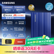 三星（SAMSUNG）T7 Shield移動(dòng)固態(tài)硬盤(pán) 讀速1050MB/s安卓手機電腦通用 重約98g  支持新能源汽車(chē)哨兵模式 魔力藍 1T