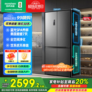 容聲冰箱501L超薄十字對開四門雙系統(tǒng)雙循環(huán)凈味一級能效變頻風(fēng)冷無霜家用大容量電冰箱 家電補(bǔ)貼20% 容聲冰箱金榜推薦501升離子除菌凈味