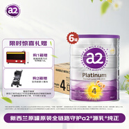 a2奶粉 澳洲紫白金版 兒童配方牛奶粉 4段900g*6罐 效期至26年11月