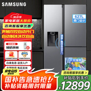 三星（SAMSUNG）AI神5系電冰箱627L大容量蝶門一級能效AI節(jié)能無霜干濕分儲門上制冰自動開門UV雙效凈化 627L月光銀 |  語音/觸控自動開門+干濕分儲