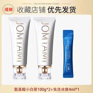 氨基酸洗面奶清爽控油抗痘清潔油痘肌油皮男女平價小白管潔面乳 2瓶裝】氨基酸洗面奶2瓶+免洗冰面膜4ml