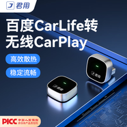 君用百度carlife轉蘋(píng)果無(wú)線(xiàn)carplay盒子適用本田豐田車(chē)載智能互聯(lián)盒 P1【USB款】京東物流 【發(fā)客服車(chē)型+手機】