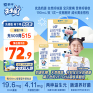 【寶貝早餐】蒙牛未來星兒童牛奶佳智190ml*30盒學(xué)生營養(yǎng)早餐奶