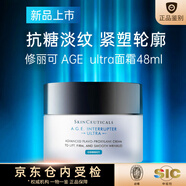 修麗可【全新升級(jí)】AGE面霜ultra新版色修小銀傘防曬霜套裝 【新品上市】ultra面霜48ml