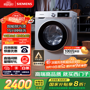 西門子（SIEMENS）iQ300 10公斤滾筒洗衣機(jī)全自動(dòng) 智能除漬 強(qiáng)效除螨 羊毛洗 15分鐘快洗  108AW 家電國(guó)家補(bǔ)貼
