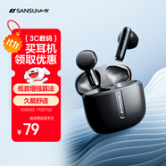 山水（SANSUI）TW82真無線藍牙耳機半入耳式音樂耳機 超長續(xù)航 運動跑步 通話降噪 適用蘋果華為小米 隕石黑