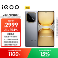 vivo iQOO Z10 Turbo+ 16GB+512GB 極地灰 天璣9400+旗艦芯  8000mAh超薄藍(lán)海電池 國(guó)家補(bǔ)貼 電競(jìng)手機(jī)
