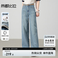 尚都比拉微闊提臀直筒牛仔褲女春秋高腰顯瘦休閑復(fù)古百搭褲子 山岱藍(lán) S