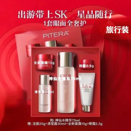 SK2神仙水精華30mlSK2神仙水全明星四件套旅行裝化妝品情人節(jié)禮物 全明星5件套