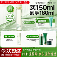 泊美鮮純珍萃保濕滋潤爽膚水150ml(補水保濕溫和緊質(zhì)) 節日禮物