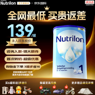 荷蘭牛欄（Nutrilon）2345段諾優(yōu)能嬰幼兒配方牛奶粉HMO+益生元DHA全階段奶粉原裝進(jìn)口 1段1罐 效期26年（7-10）
