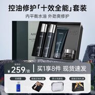 AHC愛(ài)和純男士護膚品水乳套裝補水保濕洗面奶控油禮盒中秋送男友禮物 【高端搭配】男士四件套+高端定制禮盒+防曬