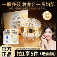 夢希藍(lán)蟲草養(yǎng)膚貴婦膏素顏懶人面霜遮瑕美白補(bǔ)水保濕緊致抗皺面霜女 1瓶 50g 【拍1享5】