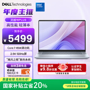 戴爾（DELL）筆記本電腦 國家補(bǔ)貼 靈越16PLUS-7640新款 120Hz 16英寸高性能輕薄本學(xué)生辦公 酷睿7 16G 1T 2.5K