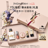 圣羅蘭（YSL）口紅香水禮盒唇蜜5+自由之水化妝品禮盒七夕情人節(jié)禮物生日禮物