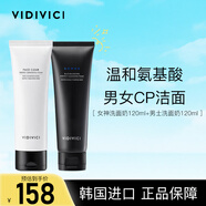 VIDIVICI女神潔面120ml+男士潔面120ml溫和清潔控油男女可用