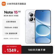 小米（MI）REDMI Note15 Pro 5G手機 新品上市 新一代小金剛 紅米Redmi小米手機note15pro 雪松白 8GB+256GB 官方標配