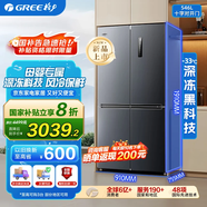 格力（GREE）晶弘546升十字對(duì)開(kāi)門(mén)四開(kāi)門(mén)冰箱一級(jí)能效 深凍-33°變頻三檔變溫母嬰凈味超薄嵌入式BCD-546WPSCL