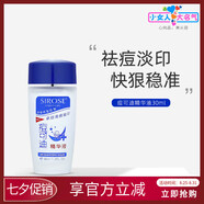 【官方】白皙痘可迪精華液祛痘抑痘淡化痘印痘坑去青春痘暗瘡膿包閉口控油護理 30ml