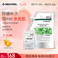 美蒂菲（MEDI-PEEL）積雪草軟膜粉面膜1100g補水保濕舒緩涂抹面膜面部送女友七夕禮物