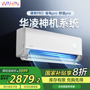 華凌空調 2匹 超一級能效神機二代 電量查詢(xún) 臥室客廳空調掛機KFR-50GW/N8HE1Ⅱ 以舊換新家電 2匹 一級能效  神機二代MAX
