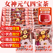 憶江南花茶紅棗桂圓玫瑰花茶320g20包補花果茶氣血養生茶教師節禮物