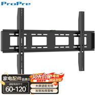 ProPre 60-120英寸通用大屏電視掛架 電視機(jī)支架壁掛架 廣告機(jī)壁掛架 巨屏重型一體機(jī)掛架【承重200KG】