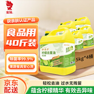 金魚(yú)洗潔精大桶5kg*4瓶整箱裝檸檬去重油 A類(lèi)食品用餐廳家用洗滌靈