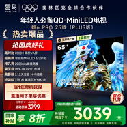 TCL雷鳥電視 65鶴6 PRO 25款（PLUS版） 65英寸QD-MiniLED高階VA 家電國家補貼電視65S595C Pro-A
