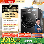 小天鵝（LittleSwan）滾筒洗衣機(jī)全自動(dòng)家用 烘干洗烘一體【小烏梅3.0SE TD10VE40SE】以舊換新 10公斤 家電國(guó)家補(bǔ)貼20%
