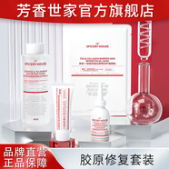 SPICERYHOUSE SH 芳香世家茶和系列爽膚水女修護(hù)保濕濕敷大容量 膠原修復(fù)套裝