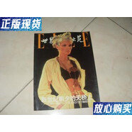 【二手9成新】世界時(shí)裝之苑  四大名都時(shí)裝譜   秋冬98-99巴黎.倫敦.米蘭,紐約 世界時(shí)裝之苑