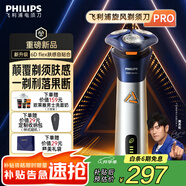 飛利浦剃須刀電動(dòng)【周杰倫同款】全新3系旋風(fēng)PRO剃胡刀刮胡刀6D浮動(dòng)刀頭三刀頭胡須刀教師節(jié)禮物 S3881普通裝