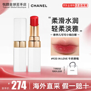 香奈兒（Chanel）口紅女士絲絨炫亮唇膏可可coco小姐白管生日新年禮物送女友 【白管】#920 牛奶草莓