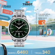 天梭（TISSOT）手表 全新杜魯爾系列男表 瑞士自動機械男士鋼帶七夕禮物送男友