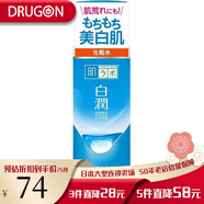 樂敦肌研系列日本原裝化妝水/潔面 玻尿酸補水保濕美白提亮舒緩溫和 肌研白潤美白化妝水170ml