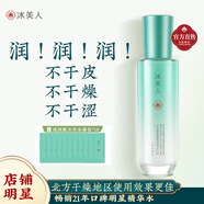 冰美人（BMERY）玉竹補水保濕精華水100ml 保濕柔嫩肌膚細致毛孔柔膚水精華水