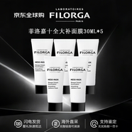 菲洛嘉（Filorga）十全大補面膜 涂抹式修護緊致抗皺亮澤面膜 護膚禮物 送女友 菲洛嘉十全大補面膜 150ml