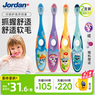 Jordan【明星李亞男推薦】兒童寶寶細(xì)軟毛牙刷3-4-5-6歲以下2支顏色隨機