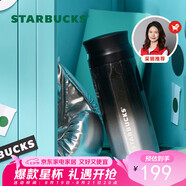 星巴克（Starbucks）保溫保冷杯370ml茶水分離杯不銹鋼咖啡杯黑銀款七夕禮物