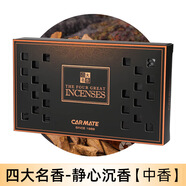 快美特日本車(chē)載香水汽車(chē)香薰車(chē)內高檔香膏男士持久淡香 CFR991四大名香【靜心沉香】中香