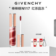 紀梵希（Givenchy）棒棒糖唇蜜N117紅茶晶凍色口紅裸色唇釉化妝品生日禮物女生送閨蜜