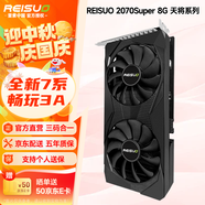 雷索 RTX2070 Super/2070 8G GDDR6全新盒裝上門(mén)電腦黑神話(huà)三角洲游戲設計渲染學(xué)習臺式機光追4K獨立 RTX2070Super 8G天將