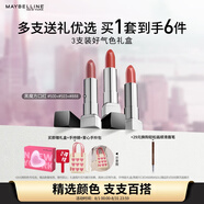 美寶蓮黑魔方口紅禮盒 絕色持久唇膏 500+503+888 生日禮物女